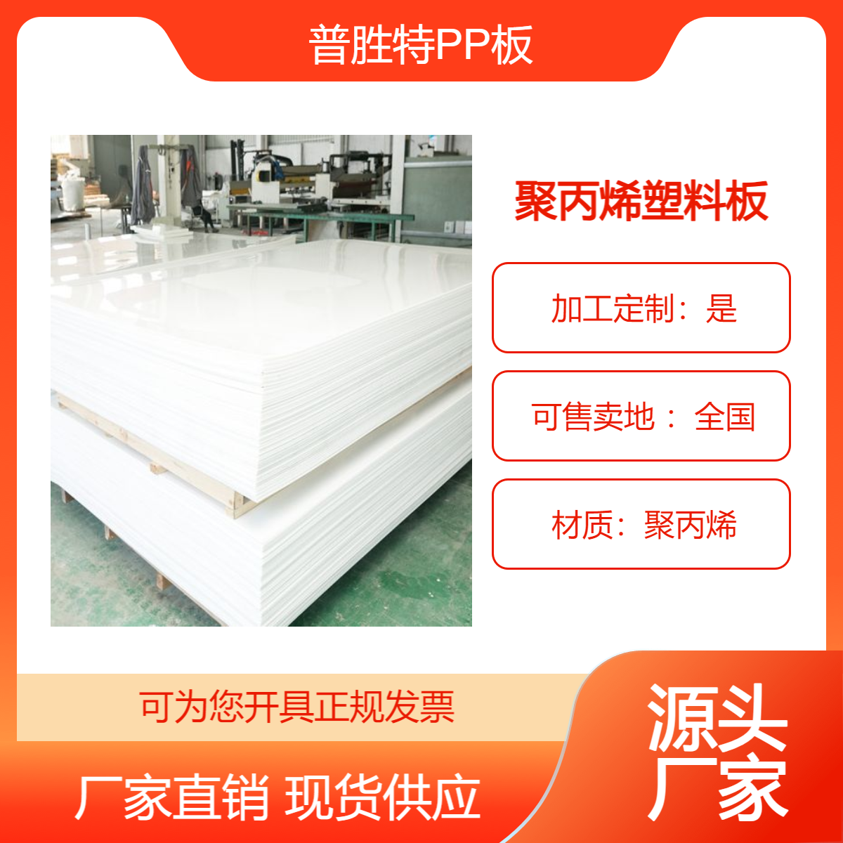 抗老化耐磨pp板材， 普胜特可切割聚丙烯板材， 养殖水箱pp板