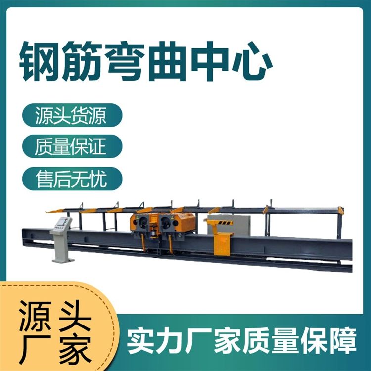 乐建机械 数控钢筋弯曲中心 立式 桥梁卧式大型半自动弯曲机40型