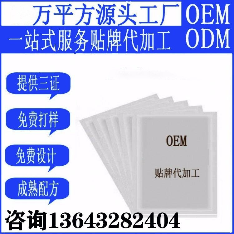 延时湿巾贴牌代加工延时剂产品代工加工厂 男士外用