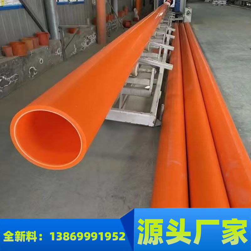 MPP电力顶管厂家 销售施工一体 高压预埋管 非开挖拖拉管支持定制