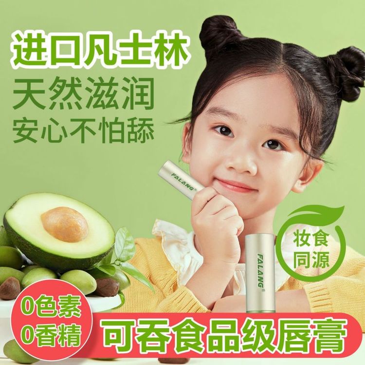 婴儿童润唇膏防干裂滋润保湿天然德国进口凡士林孕妇通用