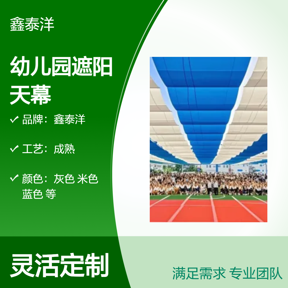 鑫泰洋 遥控遮阳天幕 户外遮阳帘 幼儿园操场电动遮阳棚 定制厂家