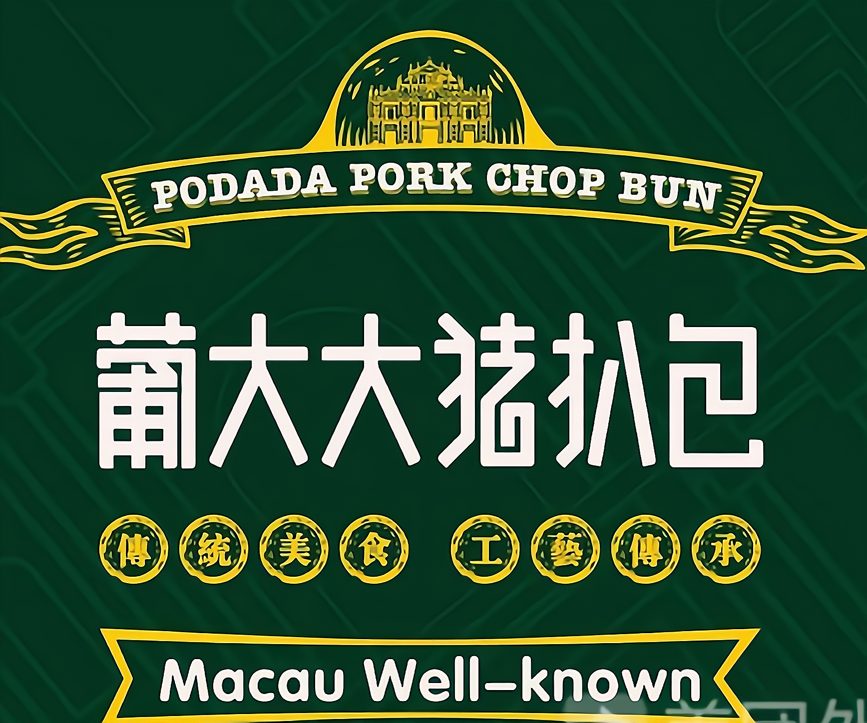 广东葡大大餐饮管理有限公司