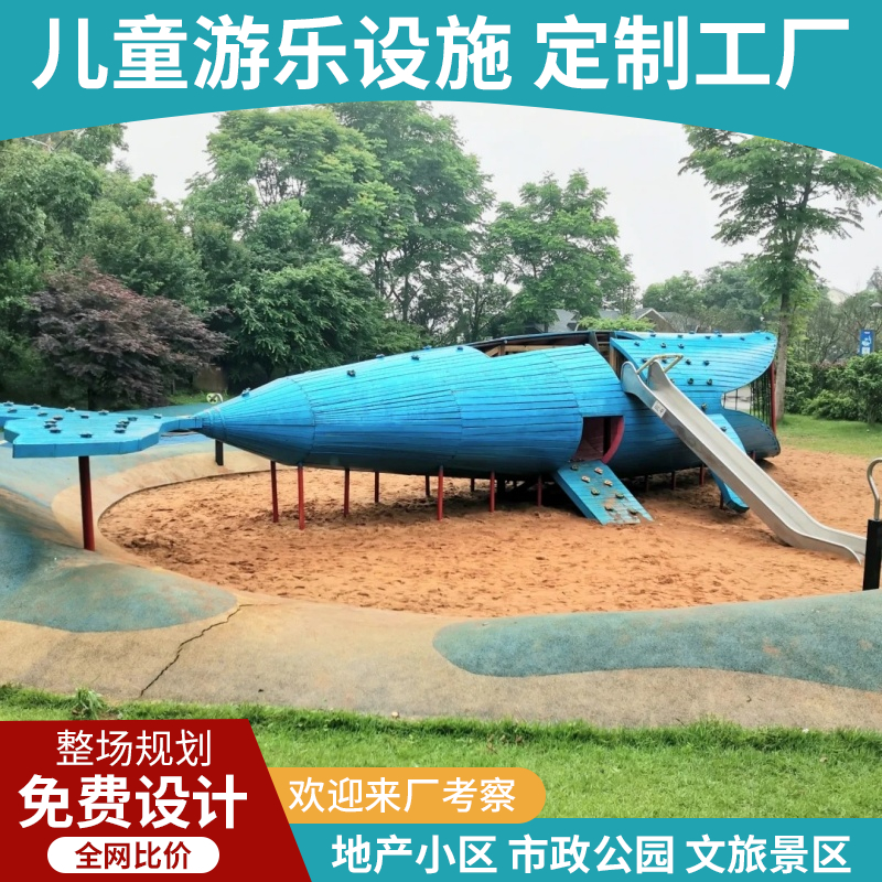 户外非标组合滑梯儿童无动力游乐设备大型室外小区滑滑梯定制