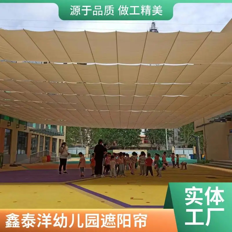 户外天棚帘视频 幼儿园操场电动遮阳帘效果图 制作 安装 工厂