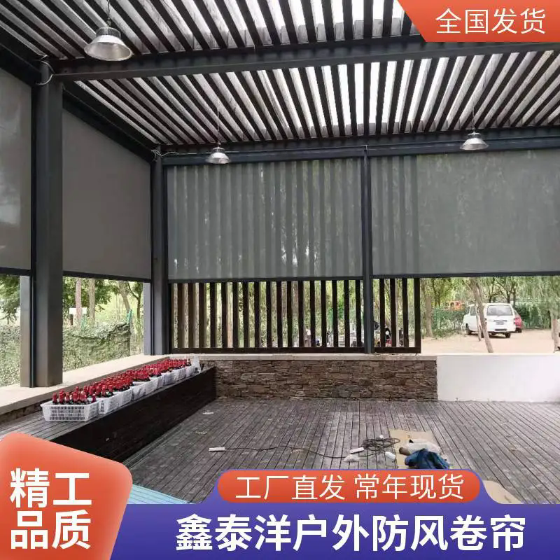 凉亭垂直升降遮阳帘 电动防风卷帘 按需定制 鑫泰洋源头工厂