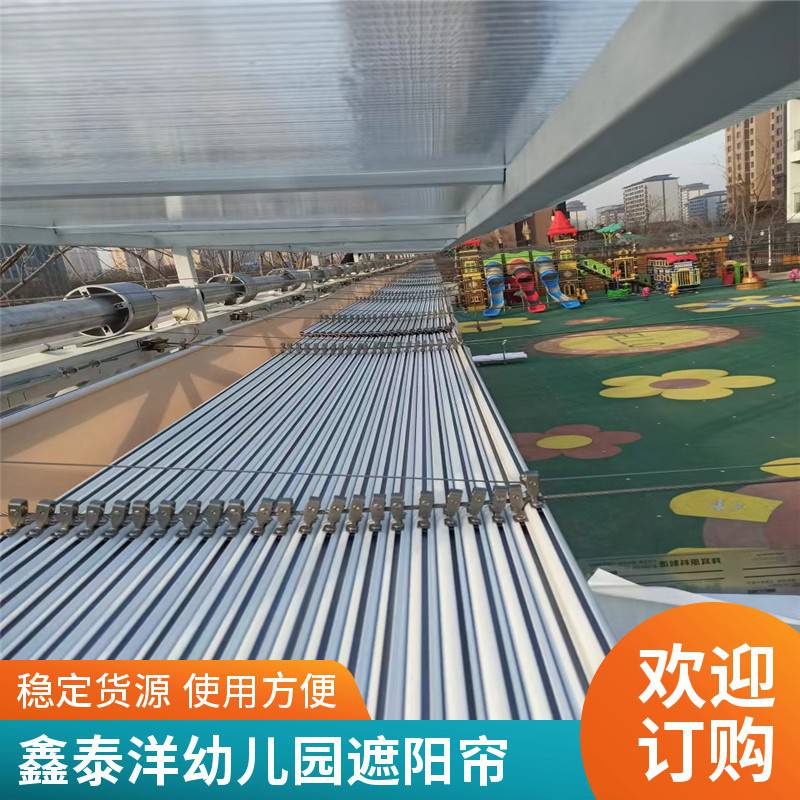 幼儿园操场电动遮阳棚 折叠式天棚帘 户外遮阳帘 鑫泰洋厂家定制