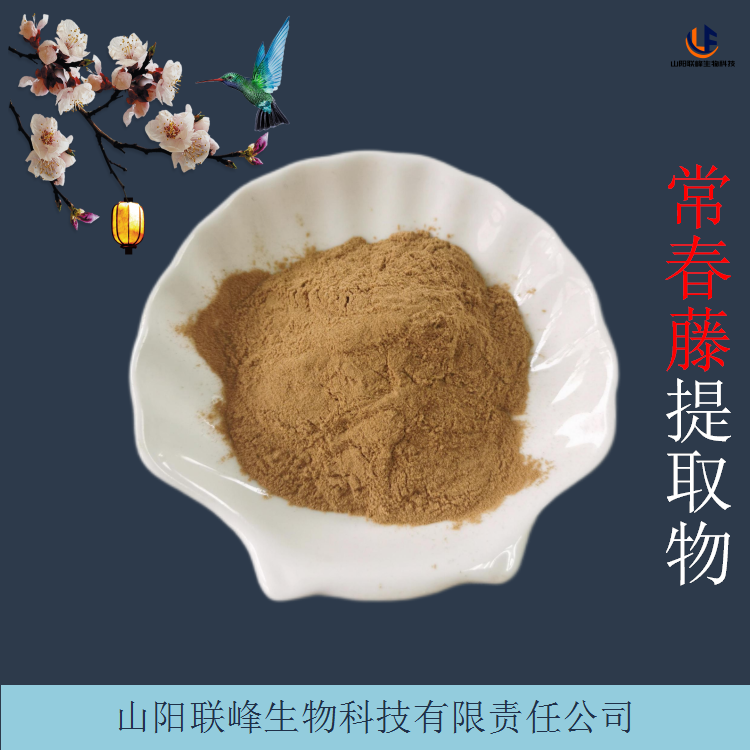 常春藤提取物 土鼓藤皂甙 化妆品原料 支持含量定制