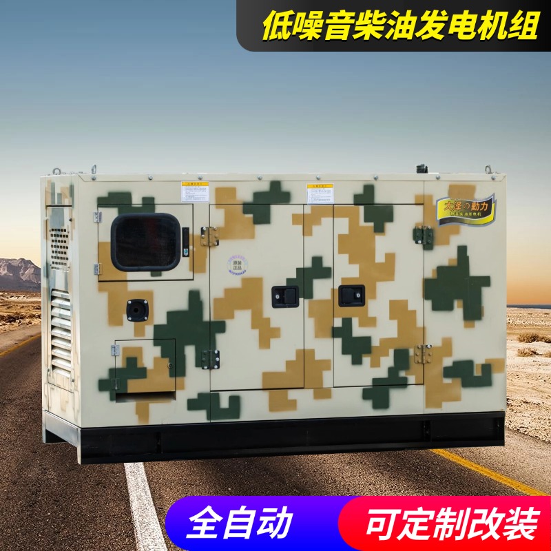 300千瓦 400KW/80KVA柴油发电机组 低噪音选配拖车 大泽动力OEM定制