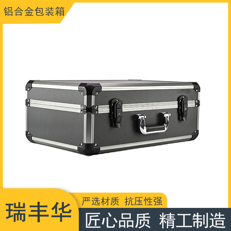 瑞丰华 铝制包装箱 铝合金箱 手提箱 铝合金工具箱定制