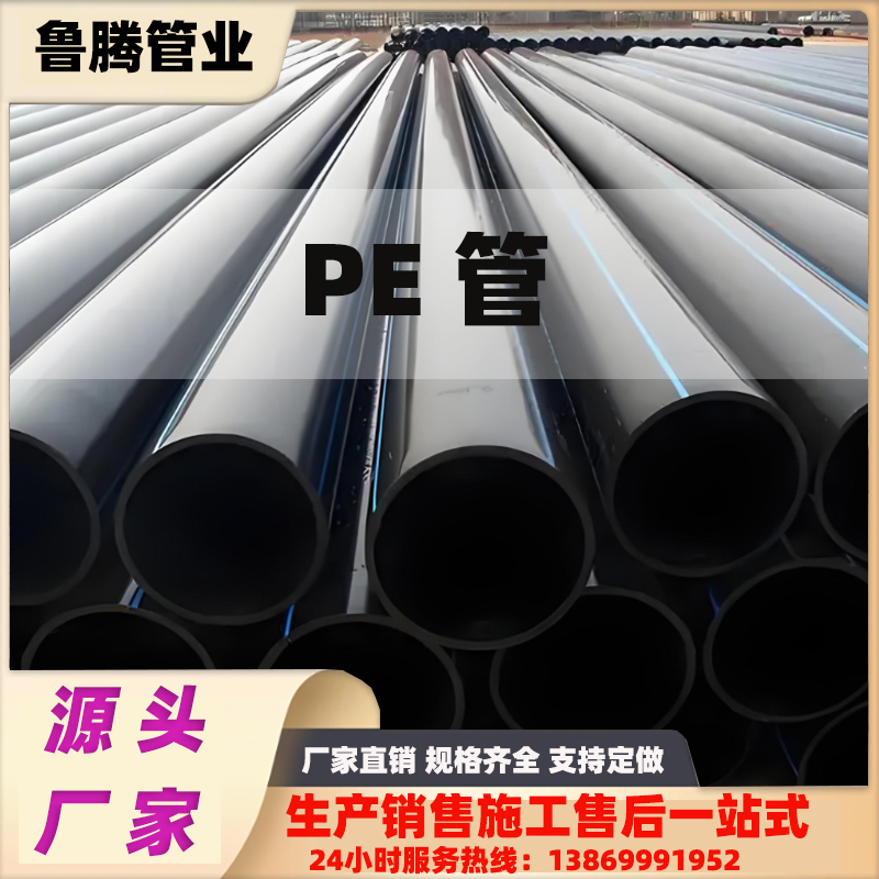 大口径PE塑料管DN300-DN800直埋耐腐抗压排水给水双用厂家直供