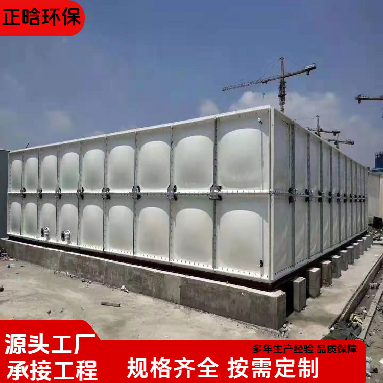 正晗 厂家供应 装配式玻璃钢水箱 耐高温腐蚀 按需定制