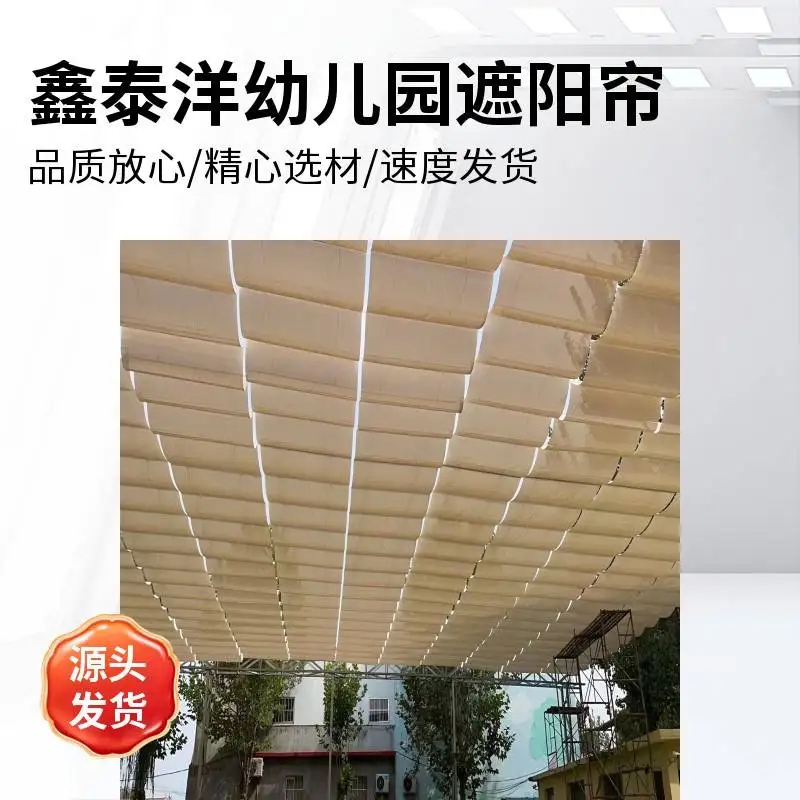 幼儿园户外采光井遮阳帘 FCS电动天棚帘 环保防水面料 支持定制