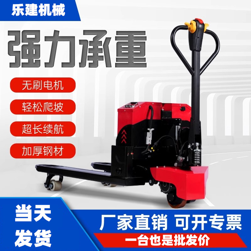 电动地牛 电动叉车 3吨 工地手推液压升降 2吨 自动托盘 搬运车