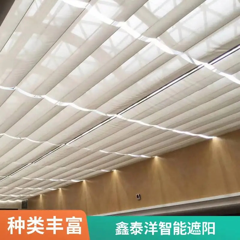 商场 酒店天棚帘定做厂家 办公楼 写字楼采光顶电动遮阳帘 支持定制