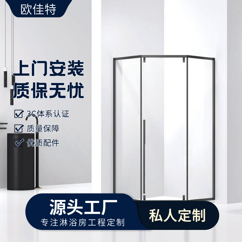 欧佳特 专业定制卫生间隔断浴室 钻石型单移竖夹款淋浴房