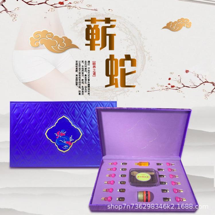 蕲蛇套盒美容院身体spa养生套装肩颈臀部按摩草本精油全身护理盒