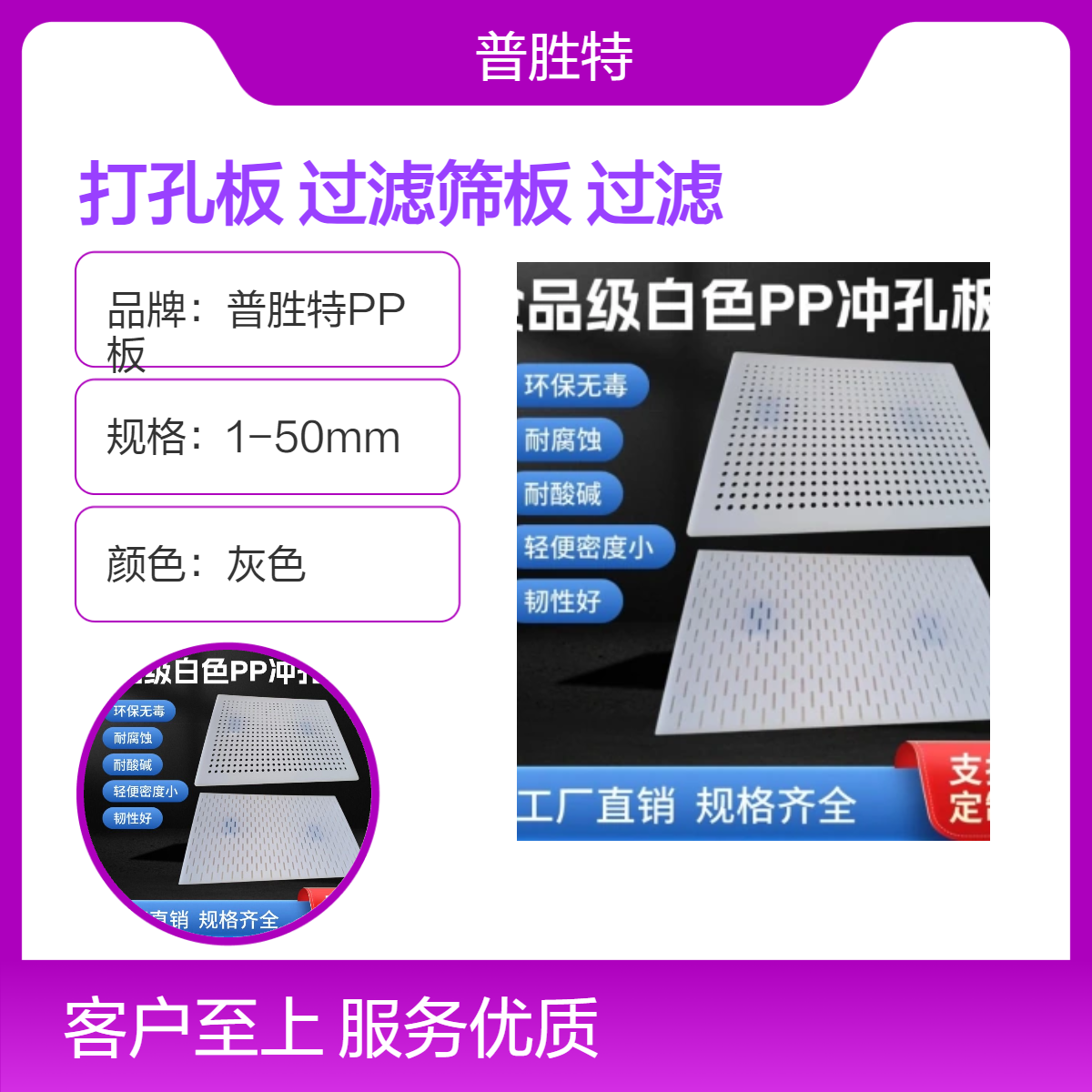pp打孔板过滤筛板网格圆孔过滤网垫板高分子聚丙烯加工冲孔板