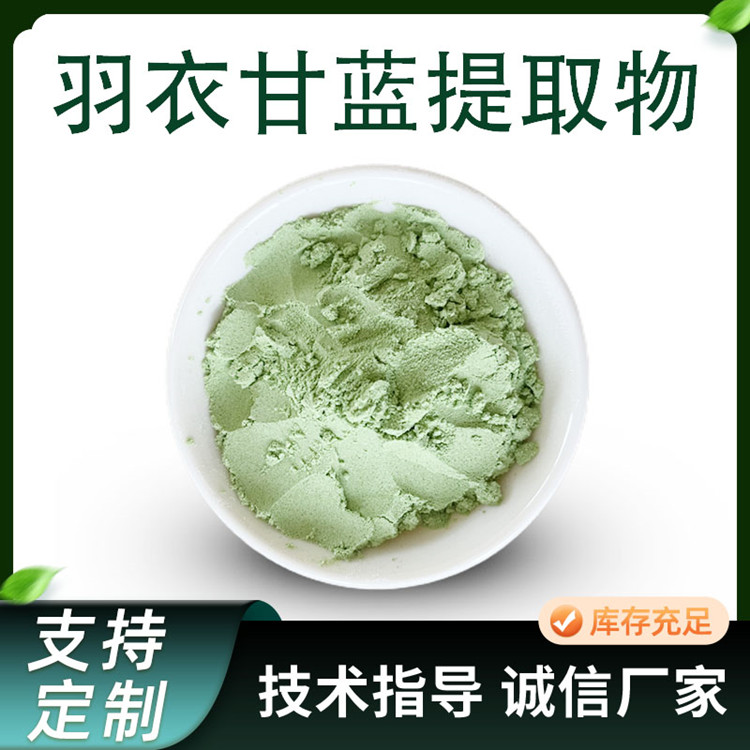 羽衣甘蓝粉 蔬菜提取物 10:1 水溶性 食品级原料 绿色粉末 SC工厂