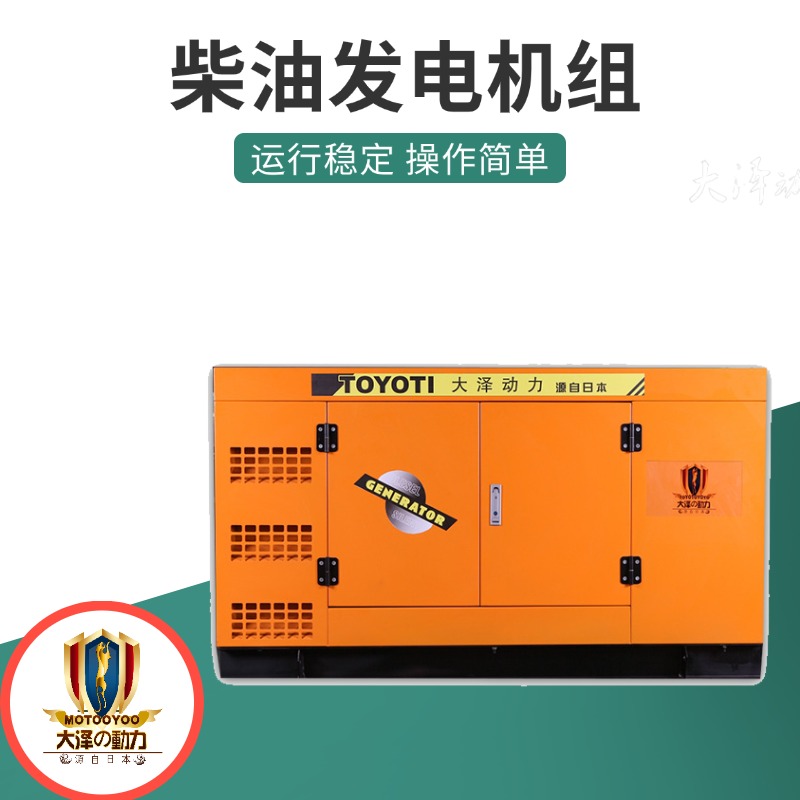 油田 矿山用 100KW千瓦静音柴油发电机组 TO12000ETZ 三相四线Y型接法