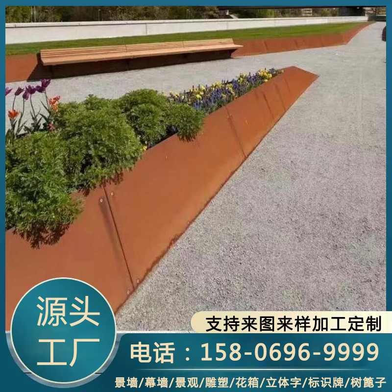 矮耐候钢花池 锈钢板景墙 灯箱 水池挡板设计 支持定制