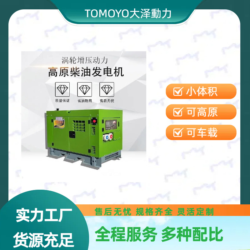 双缸12KW千瓦柴油发电机单三相220V380V选配ATS全自动 高原型