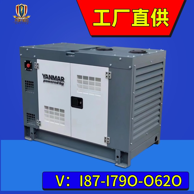 洋马动力15千瓦20KW 30KVA柴油发电机 四缸水冷小尺寸1500转