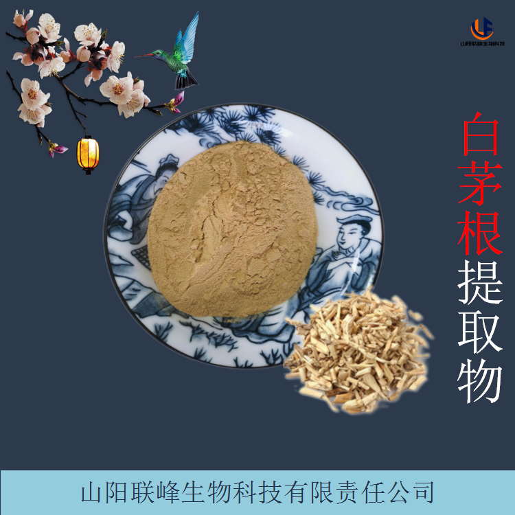 鲜白茅根提取物 喷雾干燥萃取白茅根浸膏 白茅草根多糖