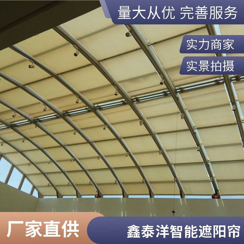体育馆玻璃顶电动遮阳帘 天棚帘 材质优良 支持定做安装