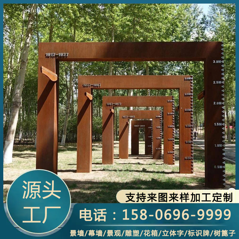 耐候钢精神堡垒 锈板人物 镂空动植物剪影 雕塑锈色景观