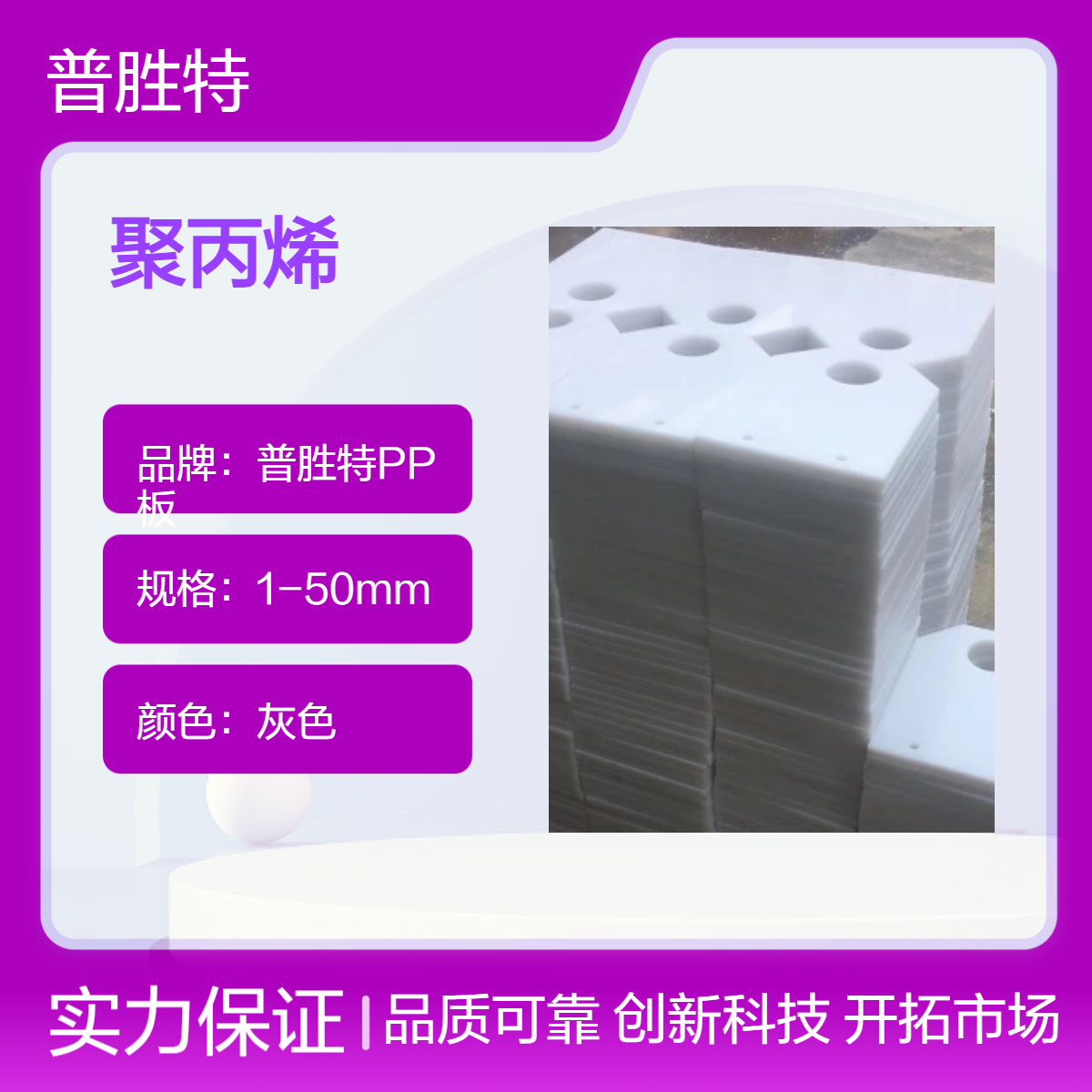 pp打孔板过滤筛板网格圆孔过滤网垫板高分子聚丙烯加工冲孔板