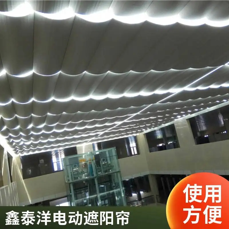 学校采光顶电动遮光天棚帘 图书馆 办公楼玻璃顶遮阳帘 无线遥控