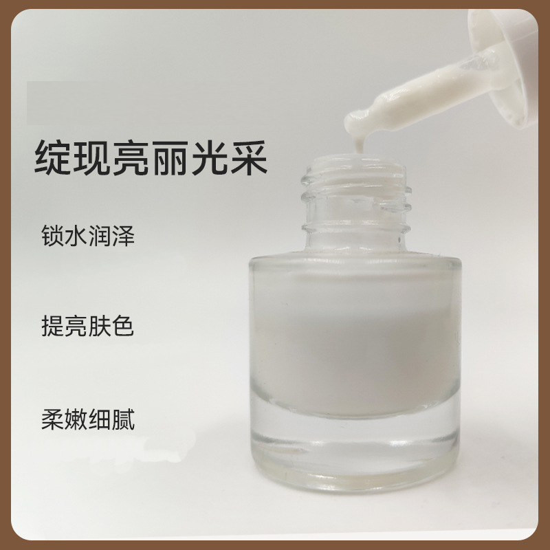 烟酰胺精华液肌肤水嫩光OEMODM定制化妆品加工贴牌