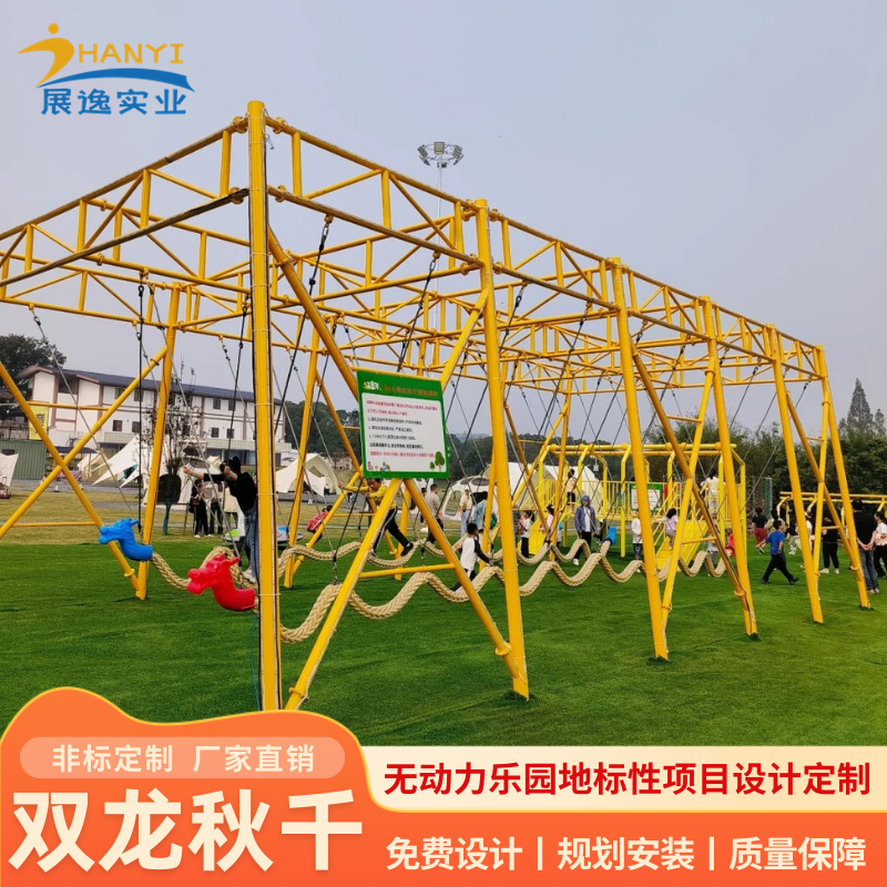 单龙双龙秋千定制 景区户外大型亲子互动无动力游乐设备多人摇摆桥