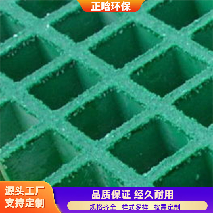 正晗 厂家供应 下扣式玻璃钢格栅 重量轻施工方便 规格齐全