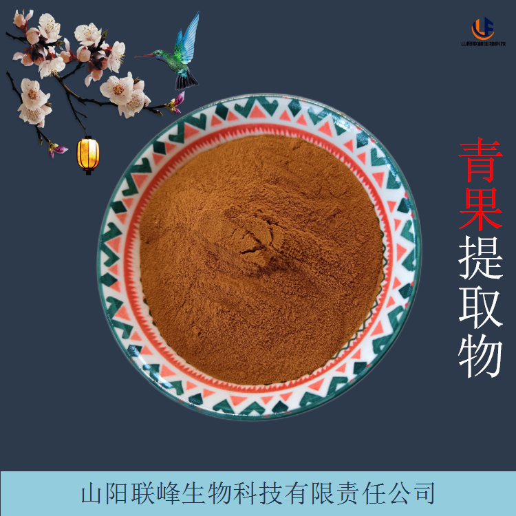 青果提取物 橄榄果粉 浓缩青果浸膏 喷雾干燥萃取粉